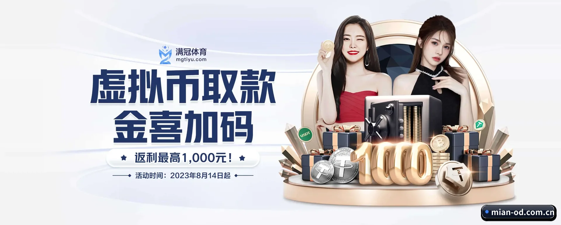 od中文网 APP 界面